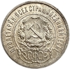50 копеек (полтинник) 1921 год (А.Г).Звезда.РСФСР.Серебро.AUNC.