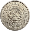 50 копеек (полтинник) 1921 год (А.Г).Звезда.РСФСР.Серебро.AUNC. 