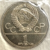 1 рубль 1979 год.Космос.Олимпиада 1980 в Москве.СССР.UNC.АЦ в запайке.