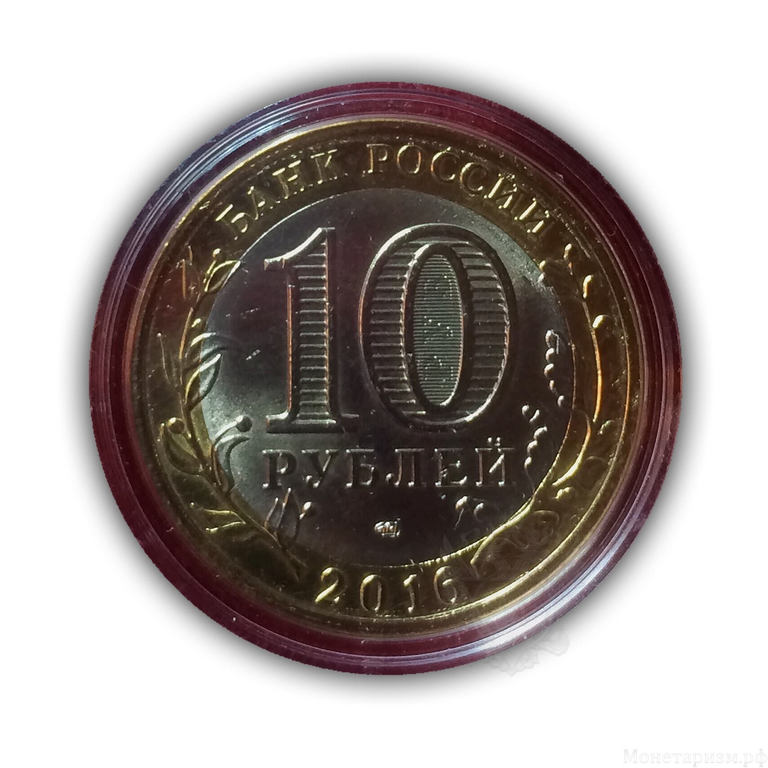 Жетон 10 рублей биметалл 2016 год "ФК АНЖИ".Лазерная гравировка.