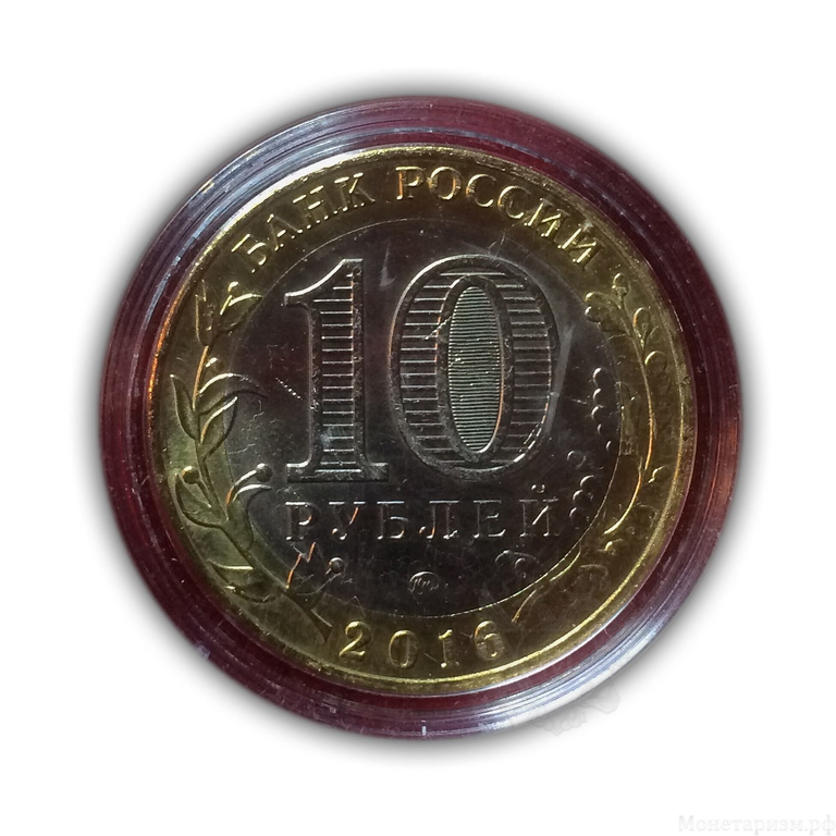 Жетон 10 рублей биметалл 2016 год "Телец(21.04-20.05.Знаки зодиака".Лазерная гравировка.