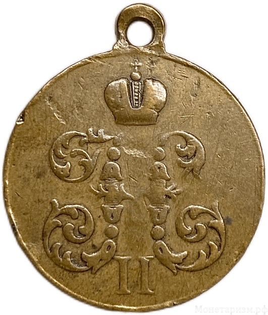 Медаль 1900-1901 год.За поход в Китай.Николай II.Бронза.