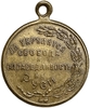 Жетон памятный 1917 год.Революция 1917 года.Освобожденная Россия.Временное правительство.Бронза.