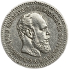 25 копеек 1894 год.Александр 3.Серебро.