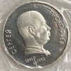 1 рубль 1991 год.Прокофьев С.С.100 лет со Дня Рождения.СССР.PROOF в запайке.