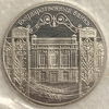 5 рублей 1991 год.Государственный банк (XIX в.),Москва.PROOF в запайке.
