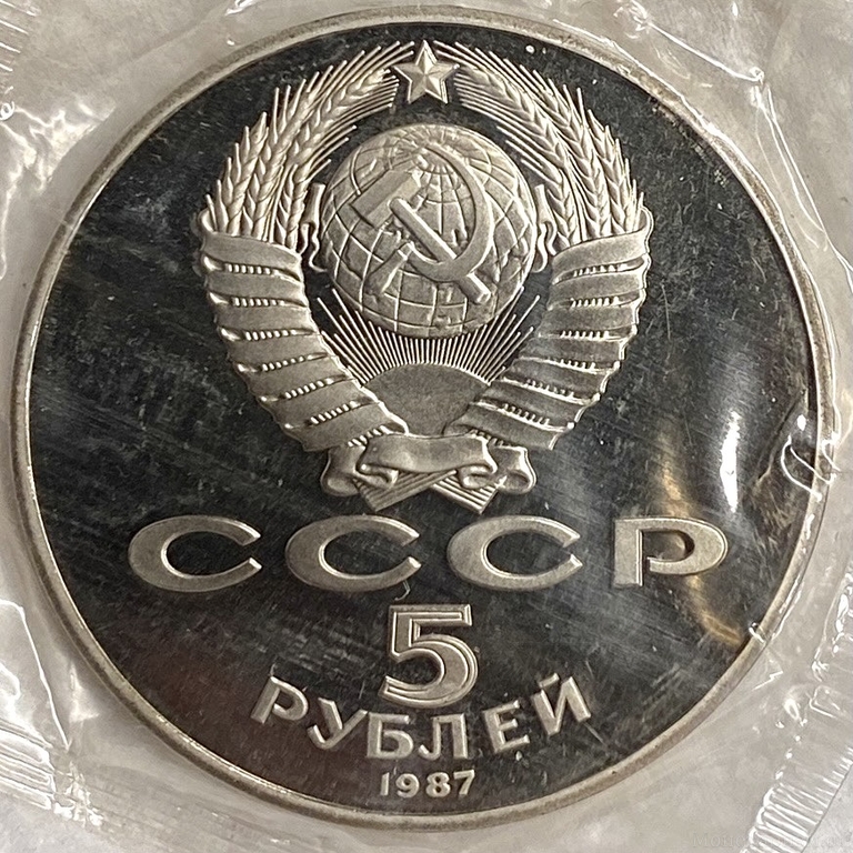 5 рублей 1987 год.70 лет Великой Октябрьской революции,(шайба).СССР.Proof в запайке.