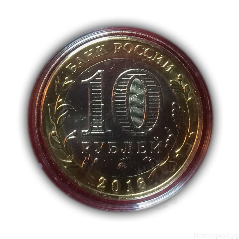 Жетон 10 рублей биметалл 2016 год "Дева(24.08-23.09).Знаки зодиака".Лазерная гравировка.