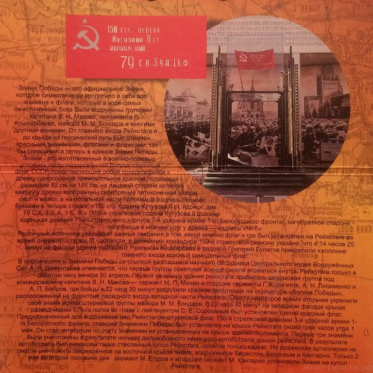 Набор монет в альбом-подставке 5 рублей 2016 год "Освобожденные столицы государств Европы в ВОВ".