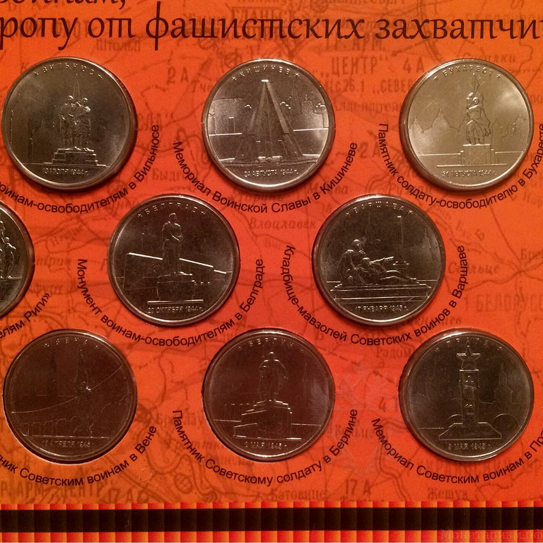 Набор монет в альбом-подставке 5 рублей 2016 год "Освобожденные столицы государств Европы в ВОВ".