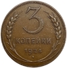 3 копейки 1924 год.Погодовка СССР.Медь.
