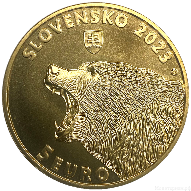 5 евро 2023 год.Бурый медведь.Словакия.Латунь.