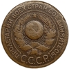 3 копейки 1924 год.Погодовка СССР.Медь.