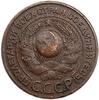 3 копейки 1924 год.Погодовка СССР.Медь.