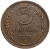 3 копейки 1924 год.Погодовка СССР.Медь.