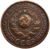 3 копейки 1924 год.Погодовка СССР.Медь.