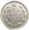 5 копеек 1890 год  спб АГ.Александр III.Серебро.