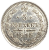 5 копеек 1915 год ВС.Николай II.Серебро.