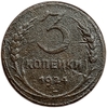 3 копейки 1924 год.Погодовка СССР.Медь.
