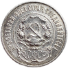 50 копеек (полтинник) 1922 год (П.Л).Звезда.РСФСР.Серебро.