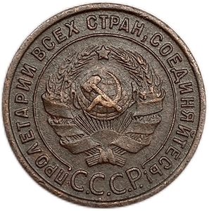 1 копейка 1924 год.Погодовка СССР.Медь.