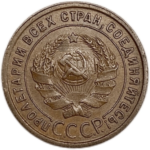 1 копейка 1924 год.Погодовка СССР.Медь.
