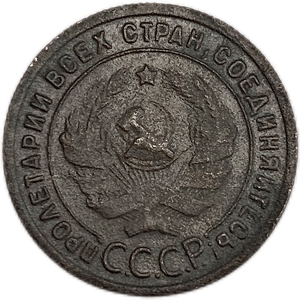 1 копейка 1924 год.Погодовка СССР.Медь.