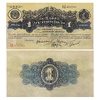 1 червонец 1926 год.Билет Госбанка СССР.Копия.