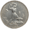 50 копеек (полтинник) 1924 год (П.Л).СССР.Серебро.
