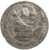 50 копеек (полтинник) 1924 год (П.Л).СССР.Серебро.