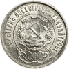 50 копеек (полтинник) 1921 год (А.Г).Звезда.РСФСР.Серебро.UNC.