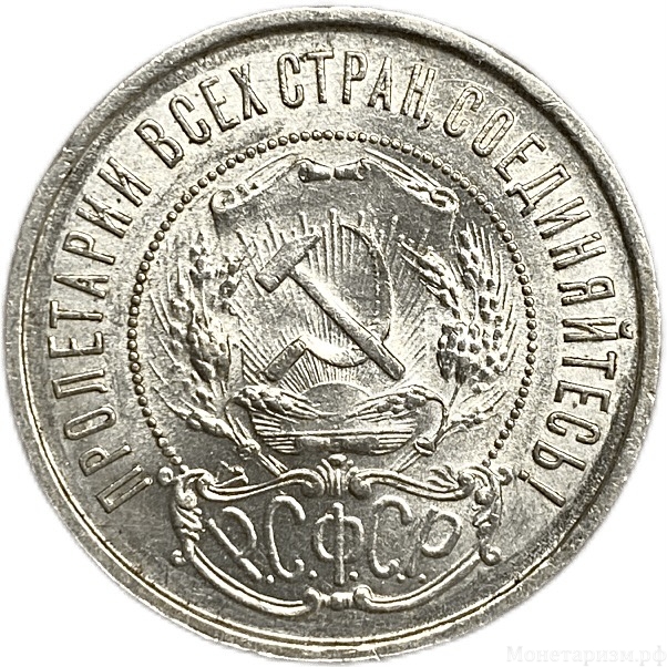 50 копеек (полтинник) 1921 год (А.Г).Звезда.РСФСР.Серебро.UNC.