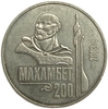50 тенге 2003 год.Махамбет Утемисов.Казахстан. 