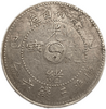 50 центов 1901 год.Дракон.Гуансюй.Провинция Гирин.Китай.Серебро.