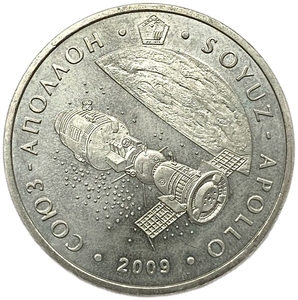 50 тенге 2009 год.Программа Союз-Апполон.Космос.Казахстан. 