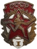 Знак ГТО 1 степени.Гайка ШЭЗ.СССР.Бронза,эмаль,винт.
