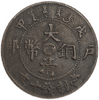 10 кэш 1908 год.Jiangnan,Kiangnan.Китай.Медь.