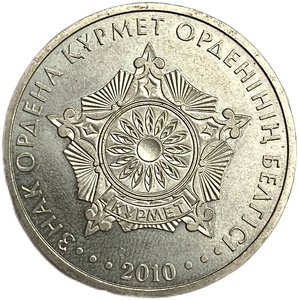 50 тенге 2010 год.Орден Курмет.Госнаграды.Казахстан. 
