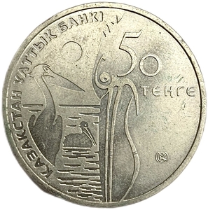 50 тенге 2010 год.Кудрявый пеликан.Красная Книга.Казахстан.