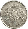 20 копеек 1826 год С.П.Б НГ.Масон.Серебро.2.