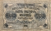 5000 рублей 1918 год Пятаков-Гаврилов.Государственный кредитный билет.Бона.XF.