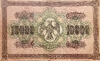 10000 рублей 1918 год Пятаков-Овчинников.Государственный кредитный билет.Бона.