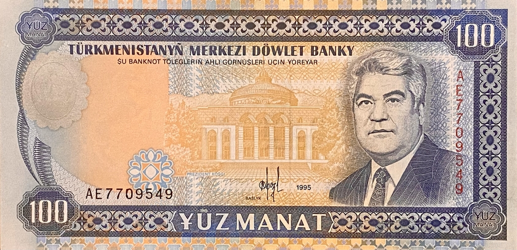 100 манат 1995 год.Туркменистан.Банкнота.