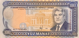 100 манат 1995 год.Туркменистан.Банкнота.