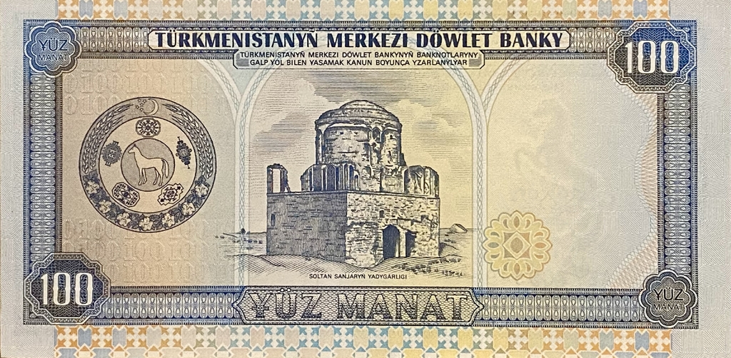 100 манат 1995 год.Туркменистан.Банкнота.