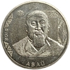 50 тенге 2015 год.Абай Кунанбаев.Казахстан. 