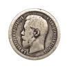 50 копеек 1895 год "А.Г". Российская Империя.Серебро