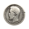 50 копеек 1897 год.Гурт *.Николай 2.Серебро.