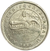 3 тенге 1993 год.Волк.Казахстан. 