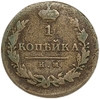1 копейка 1820 год ИМ ЯВ.Александр I.Медь.